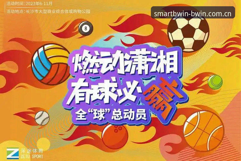 揭秘BWIN必赢体育官网选择真相：2026入口整合背后的数据革命
