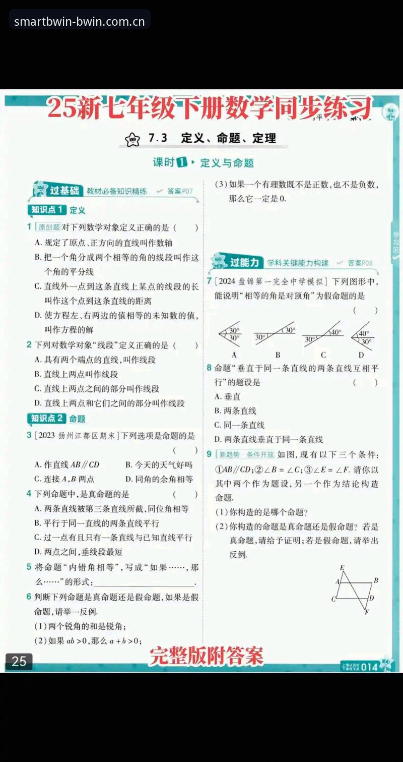 必赢苹果版下载 2025必赢苹果版下载与使用完整指南:从安装到赛事数据同步